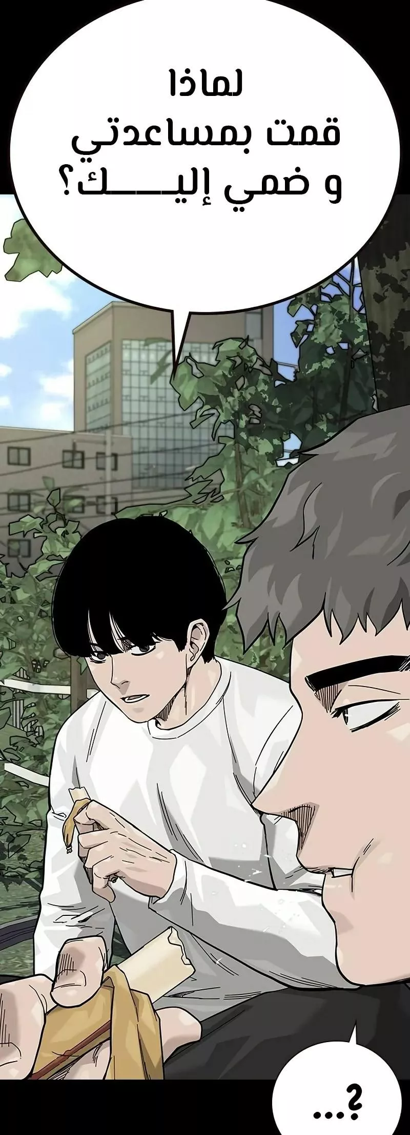 Read To Not Die AR Manga Online