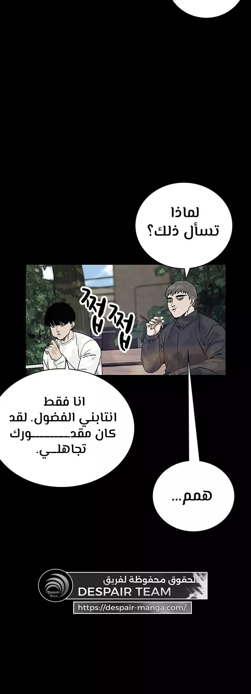 Read To Not Die AR Manga Online
