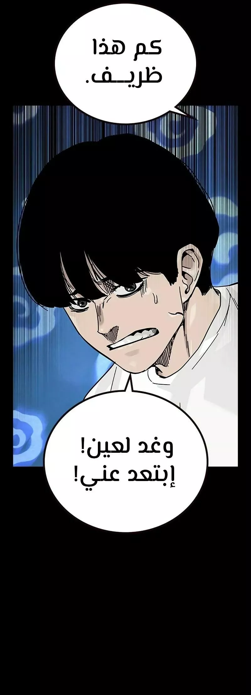 Read To Not Die AR Manga Online