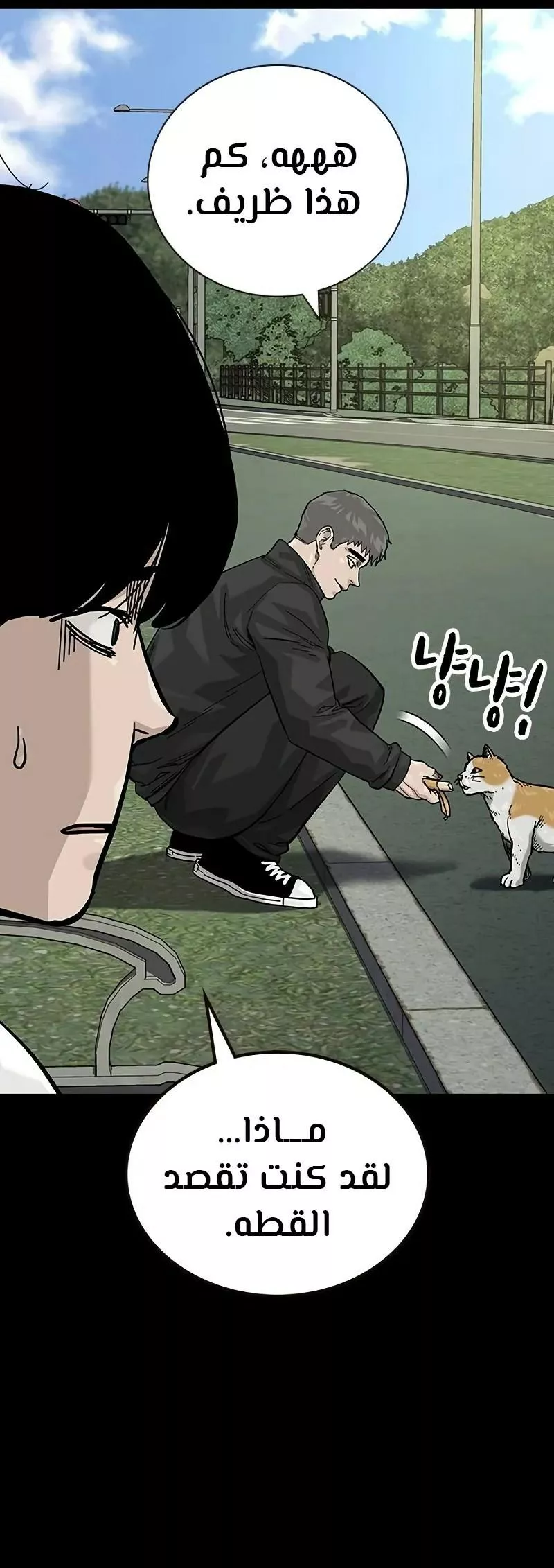 Read To Not Die AR Manga Online