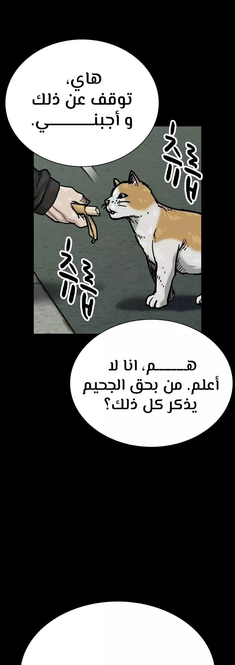 Read To Not Die AR Manga Online