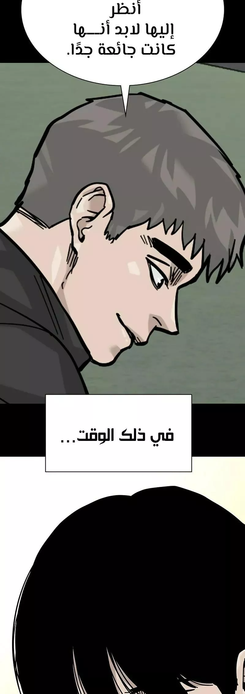 Read To Not Die AR Manga Online