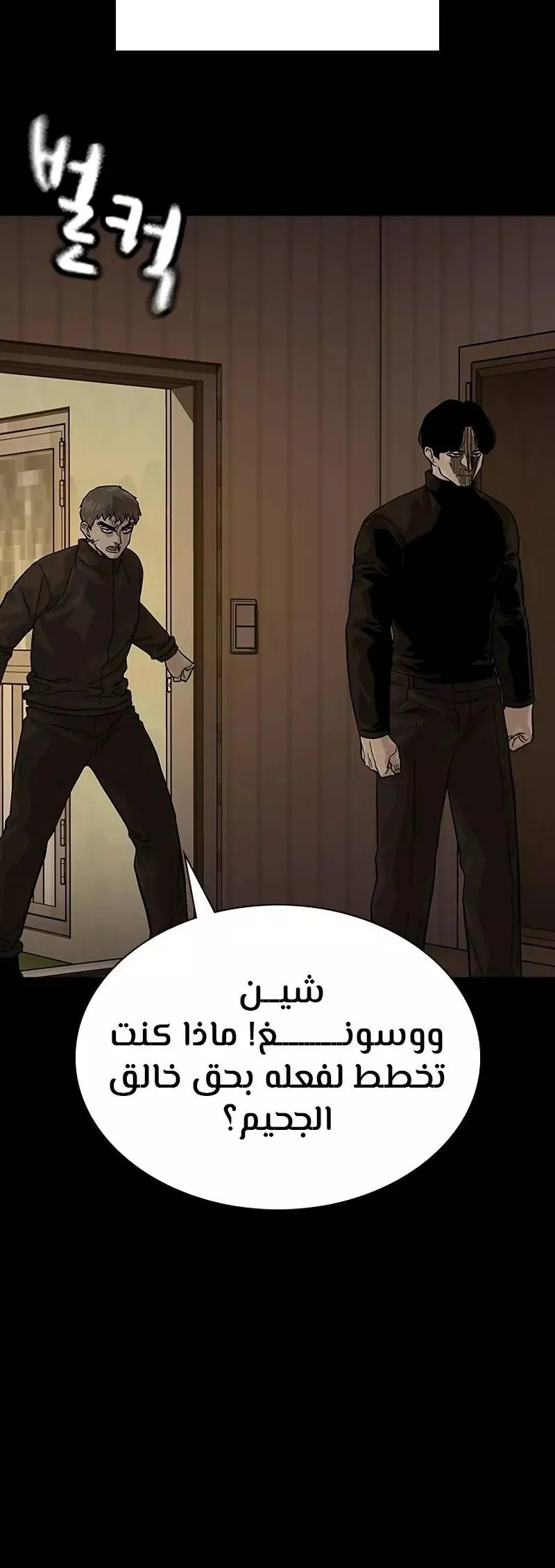 Read To Not Die AR Manga Online