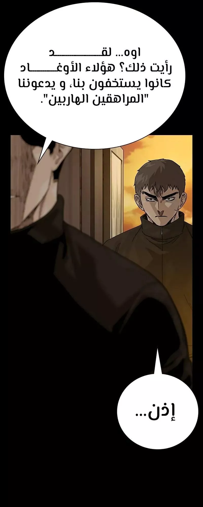 Read To Not Die AR Manga Online