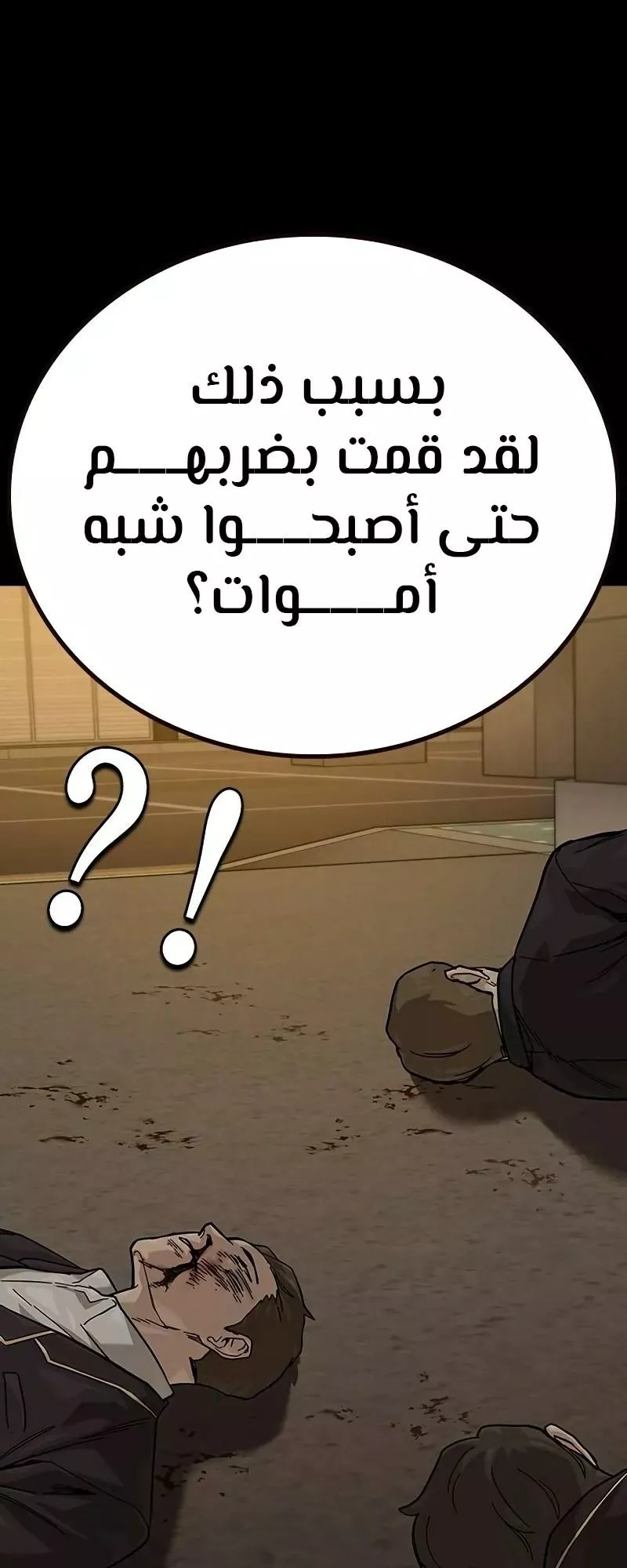 Read To Not Die AR Manga Online