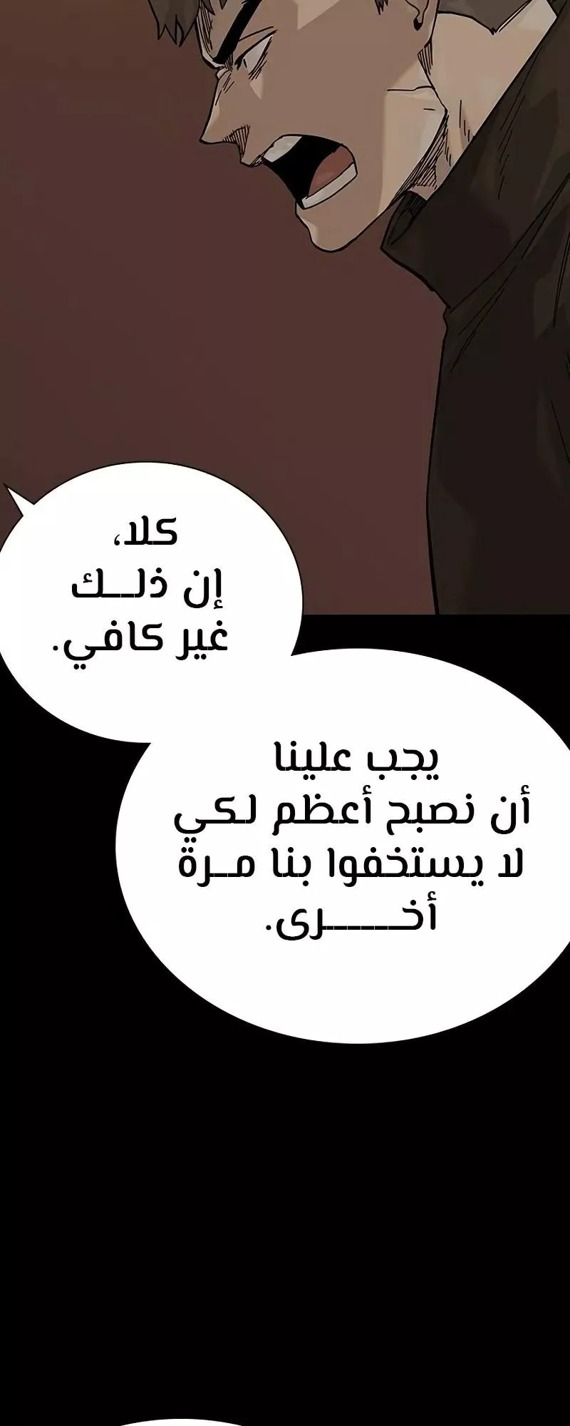 Read To Not Die AR Manga Online