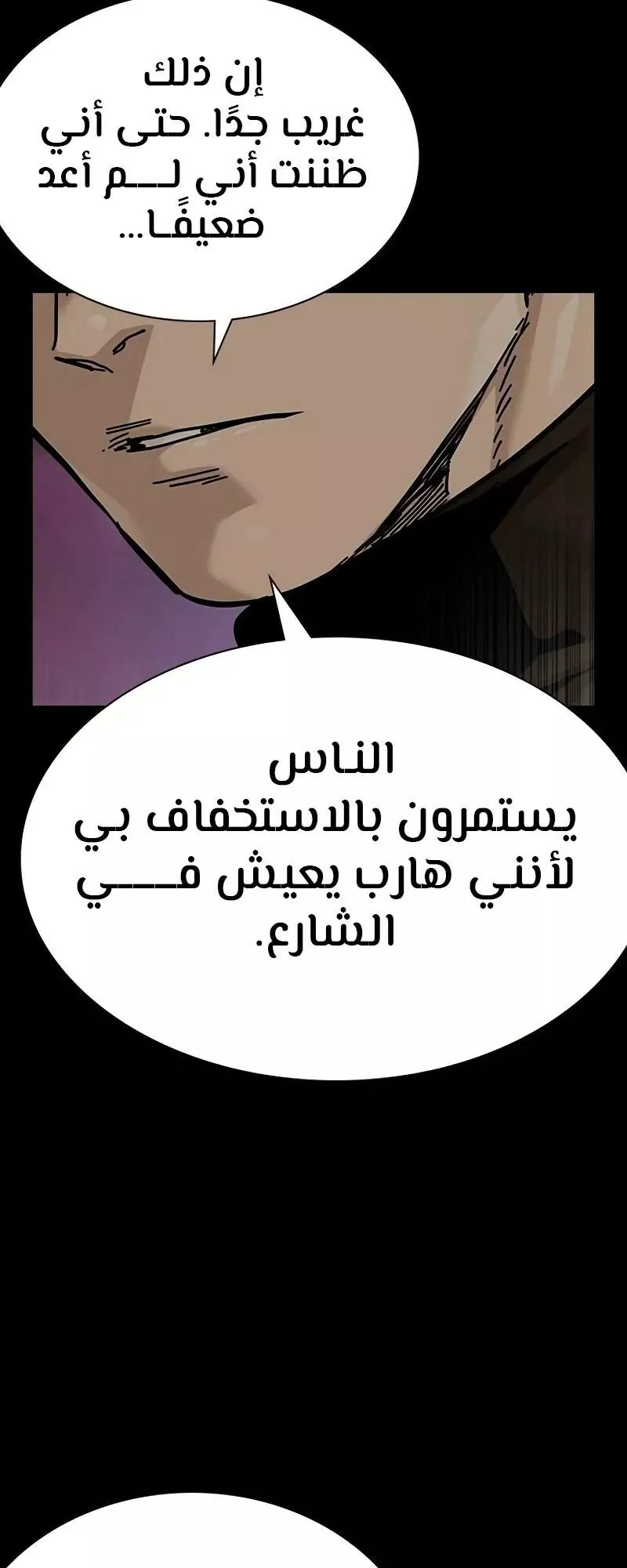 Read To Not Die AR Manga Online