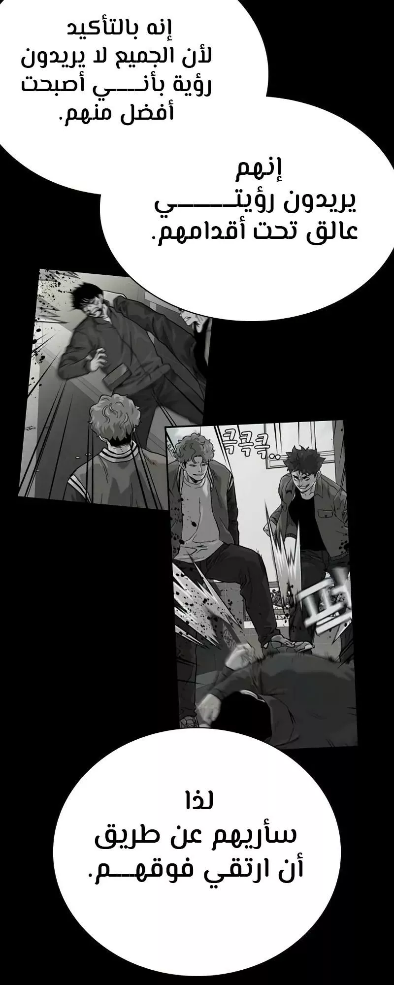 Read To Not Die AR Manga Online