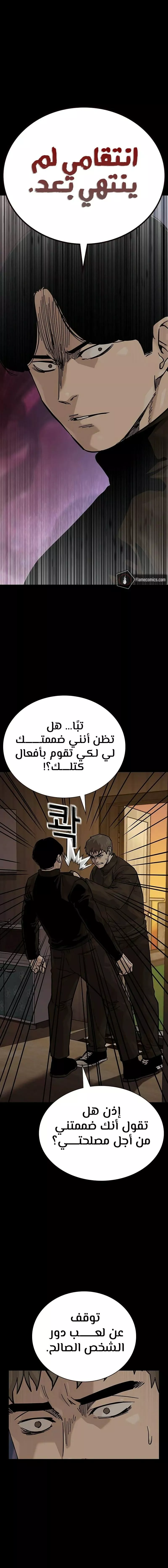 Read To Not Die AR Manga Online
