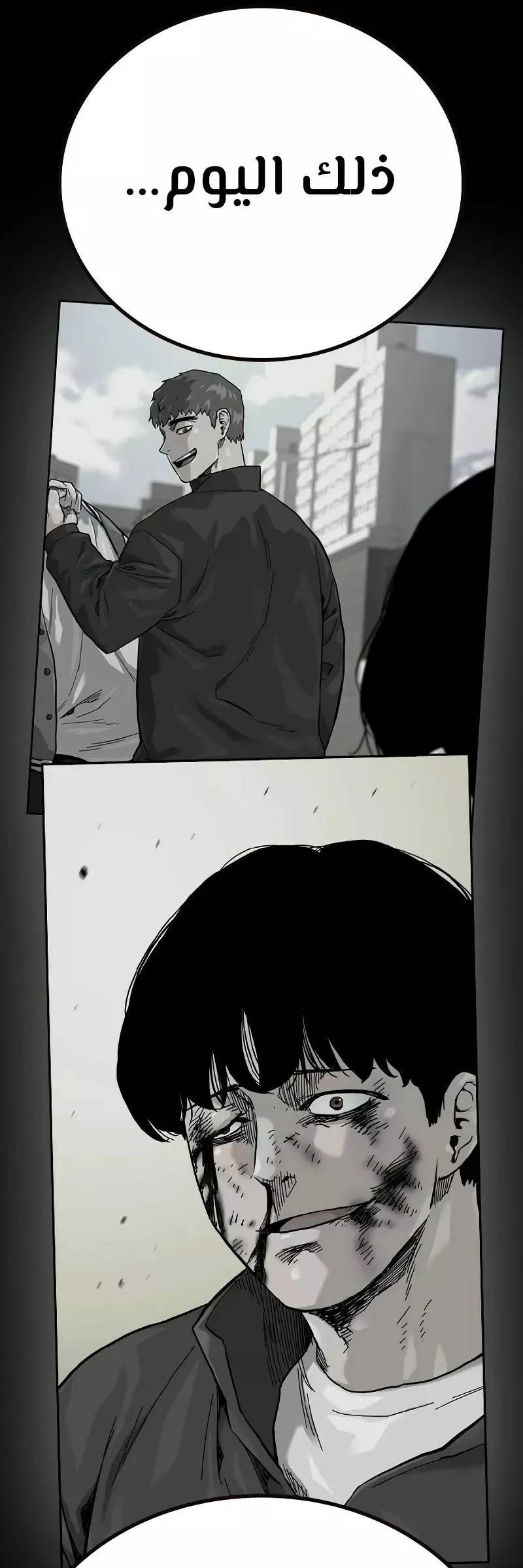 Read To Not Die AR Manga Online