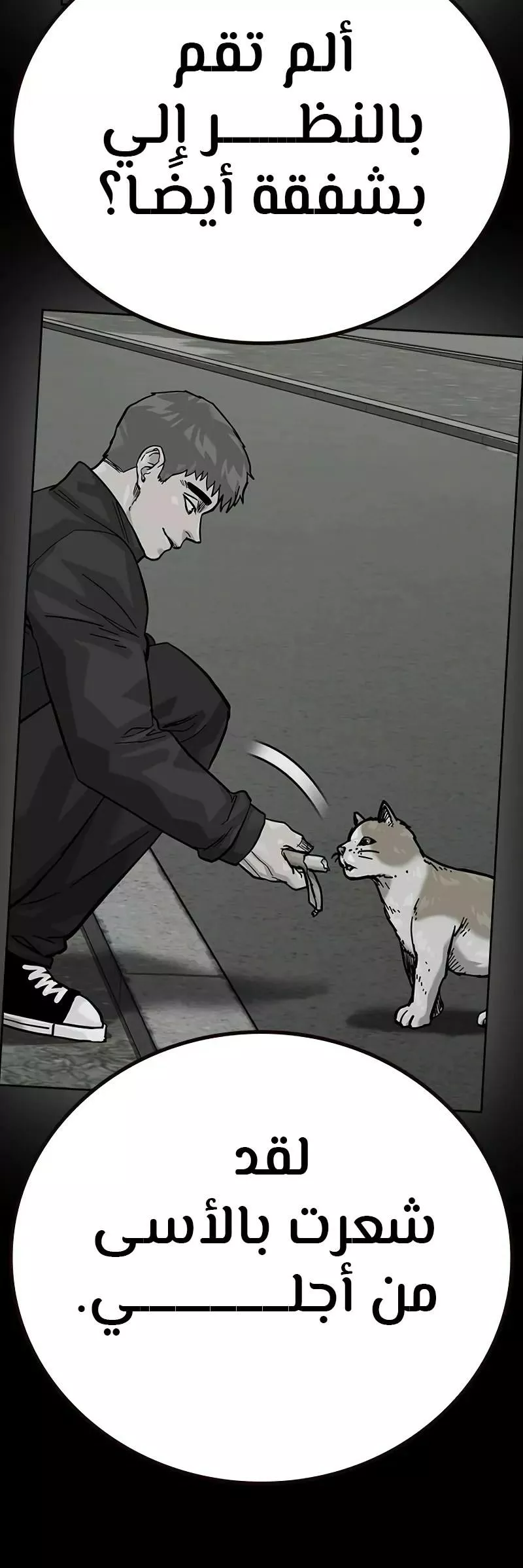 Read To Not Die AR Manga Online