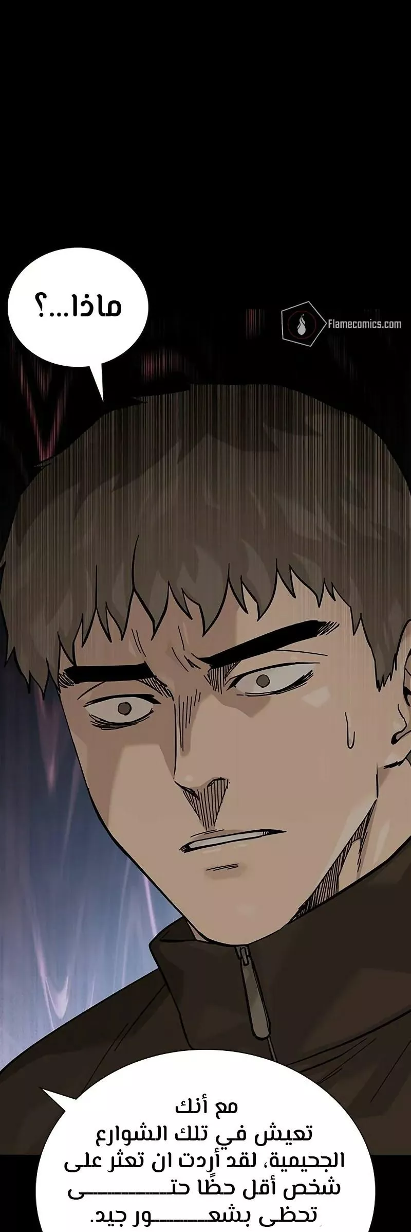 Read To Not Die AR Manga Online