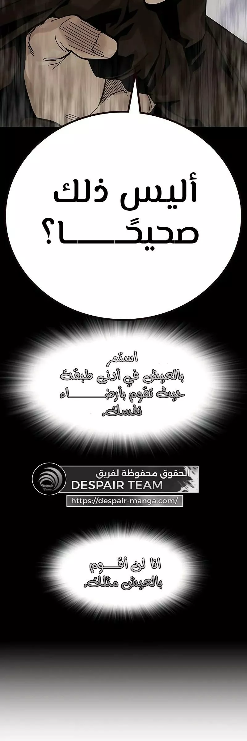 Read To Not Die AR Manga Online