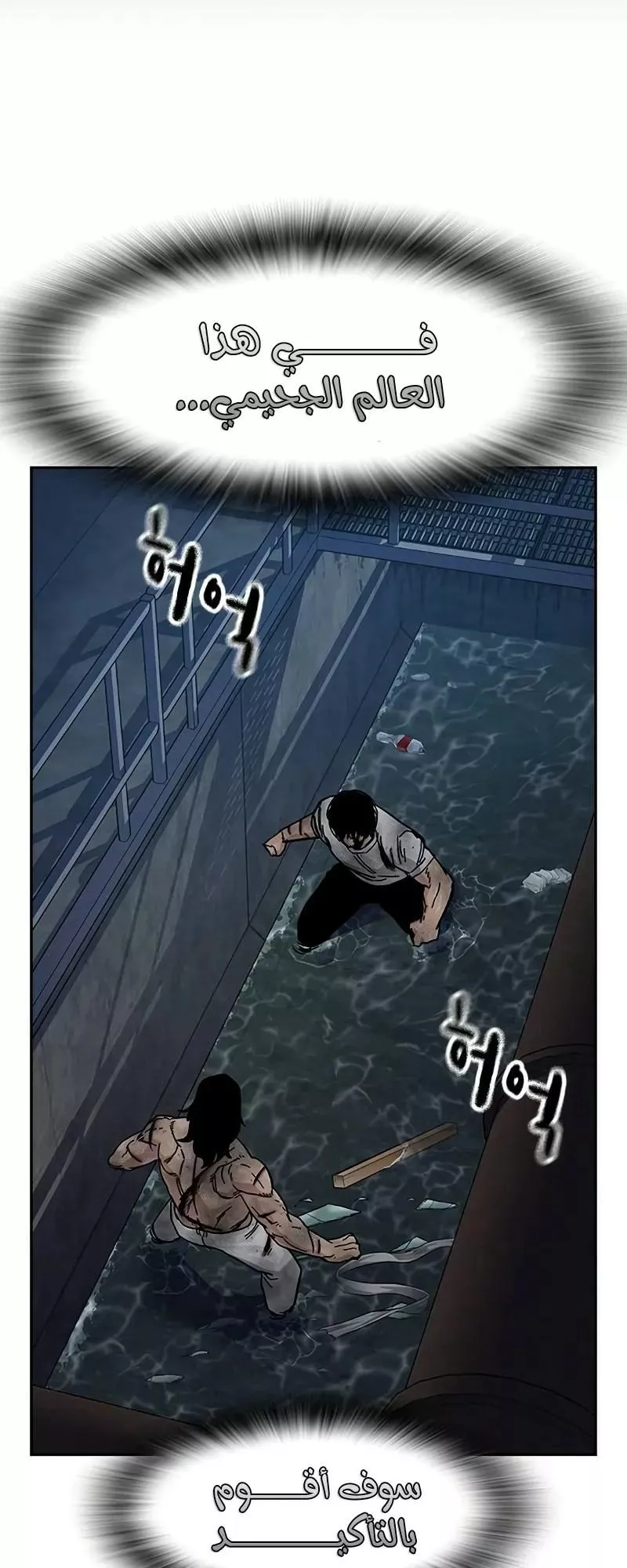 Read To Not Die AR Manga Online