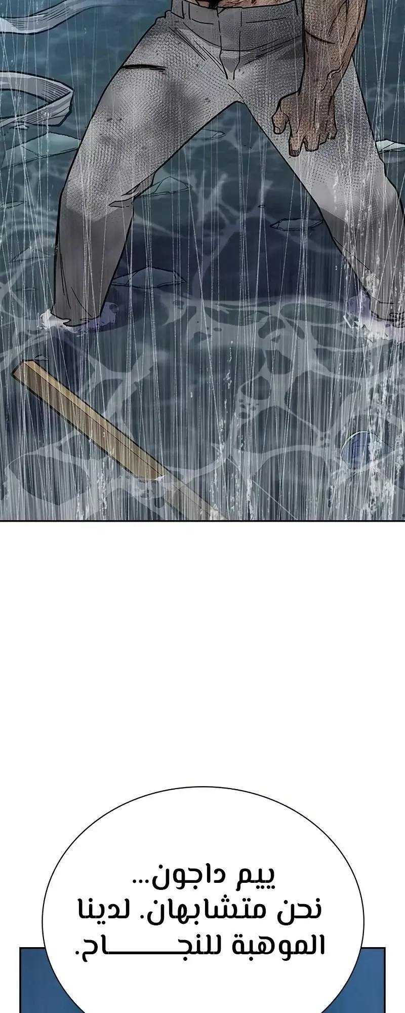 Read To Not Die AR Manga Online