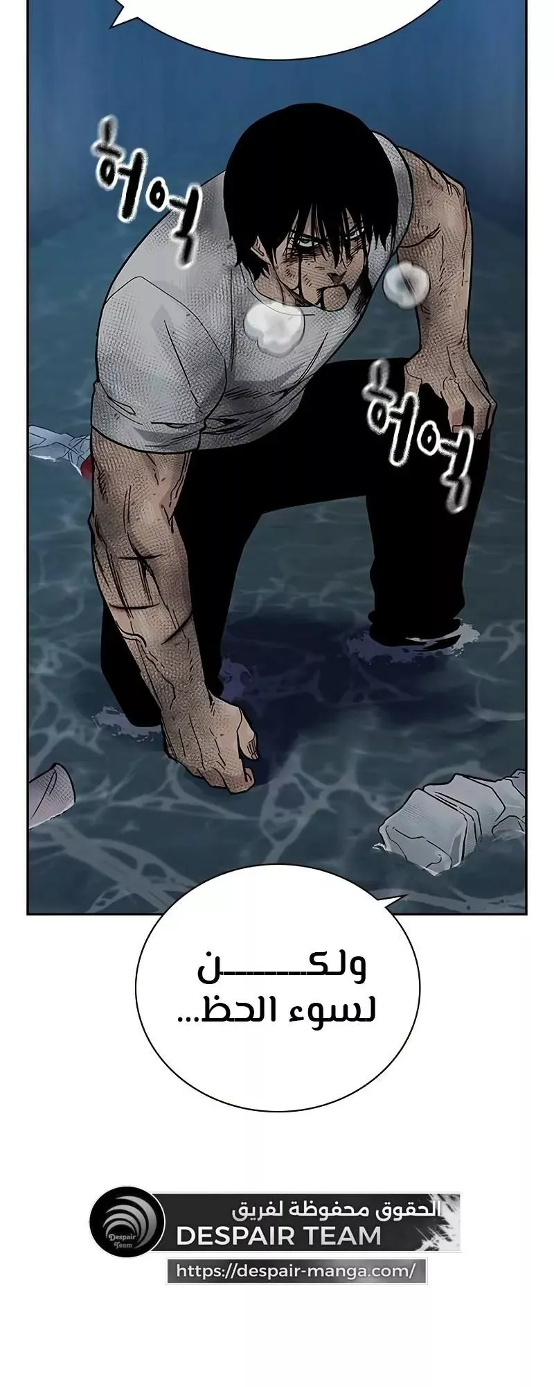 Read To Not Die AR Manga Online