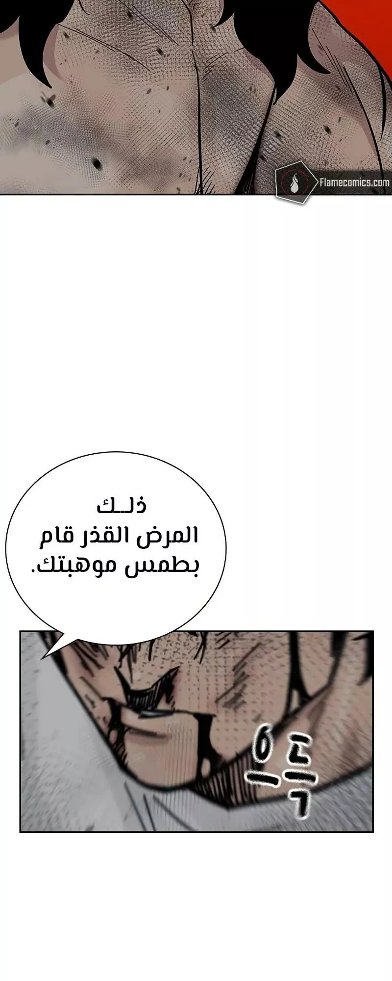 Read To Not Die AR Manga Online