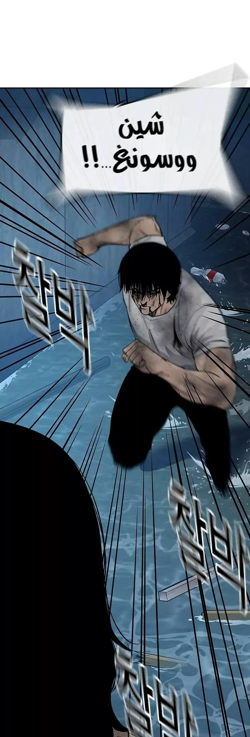 Read To Not Die AR Manga Online