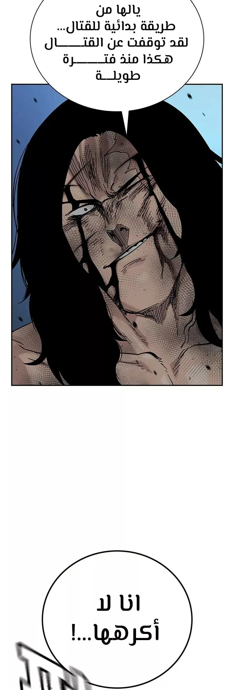 Read To Not Die AR Manga Online