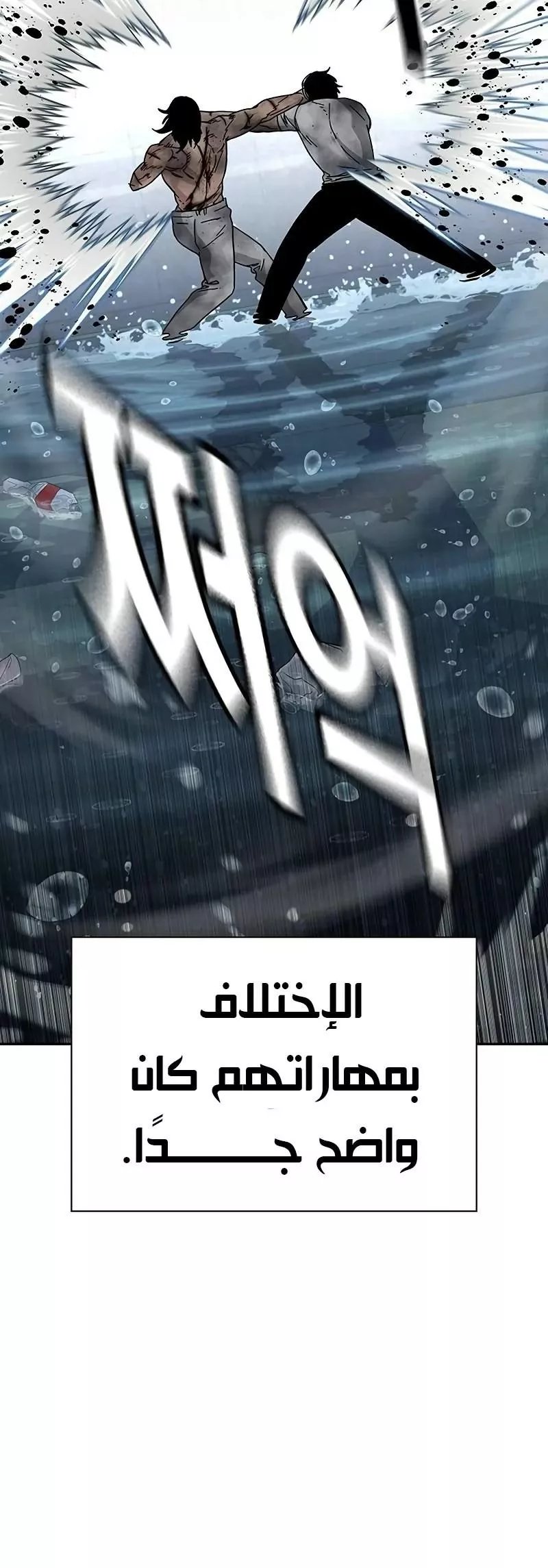 Read To Not Die AR Manga Online