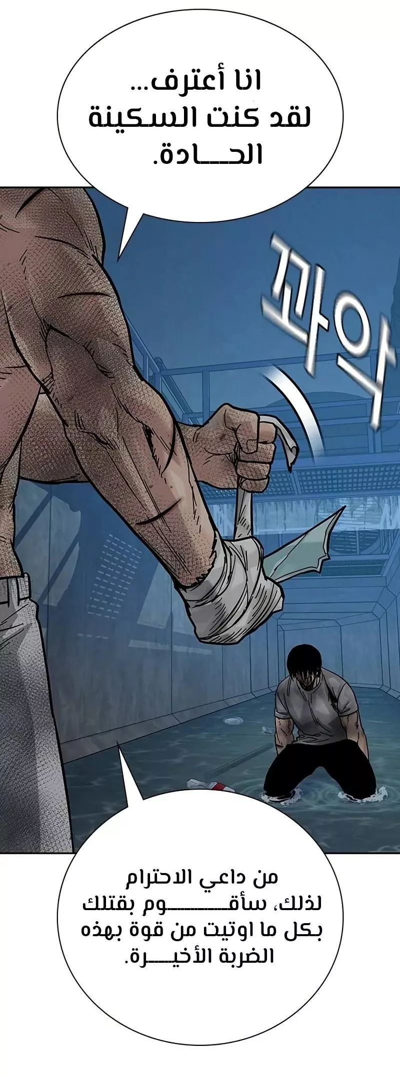Read To Not Die AR Manga Online