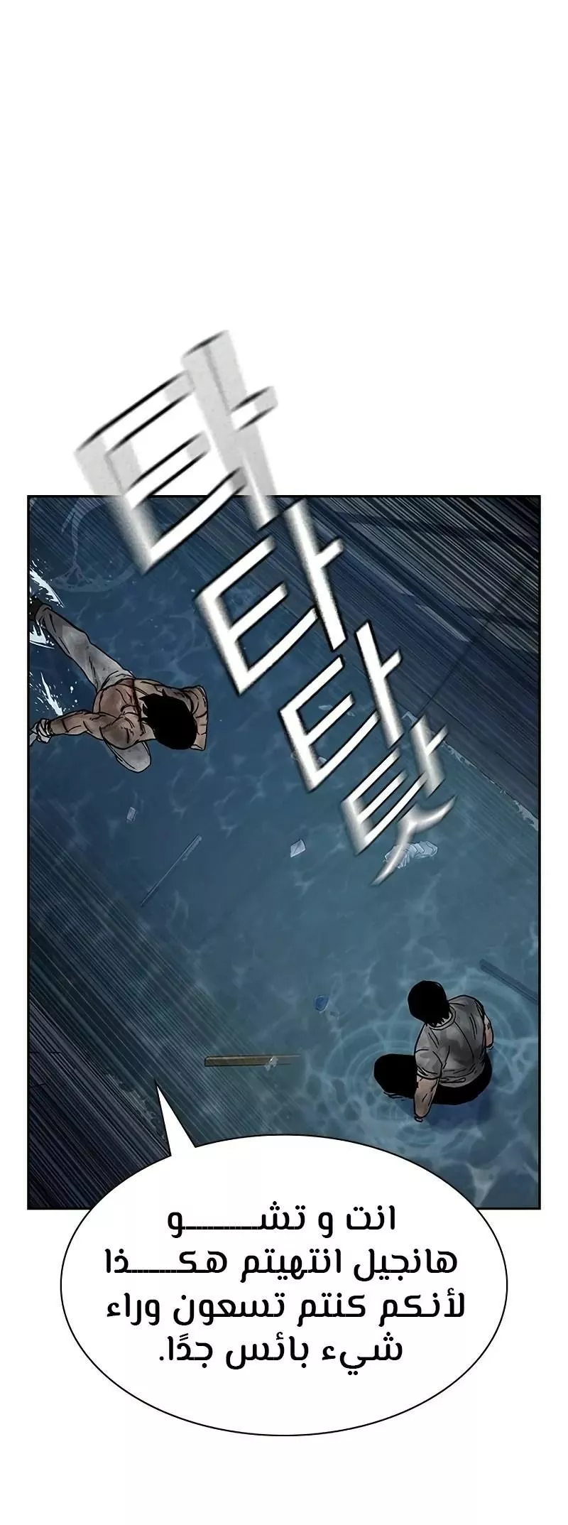 Read To Not Die AR Manga Online
