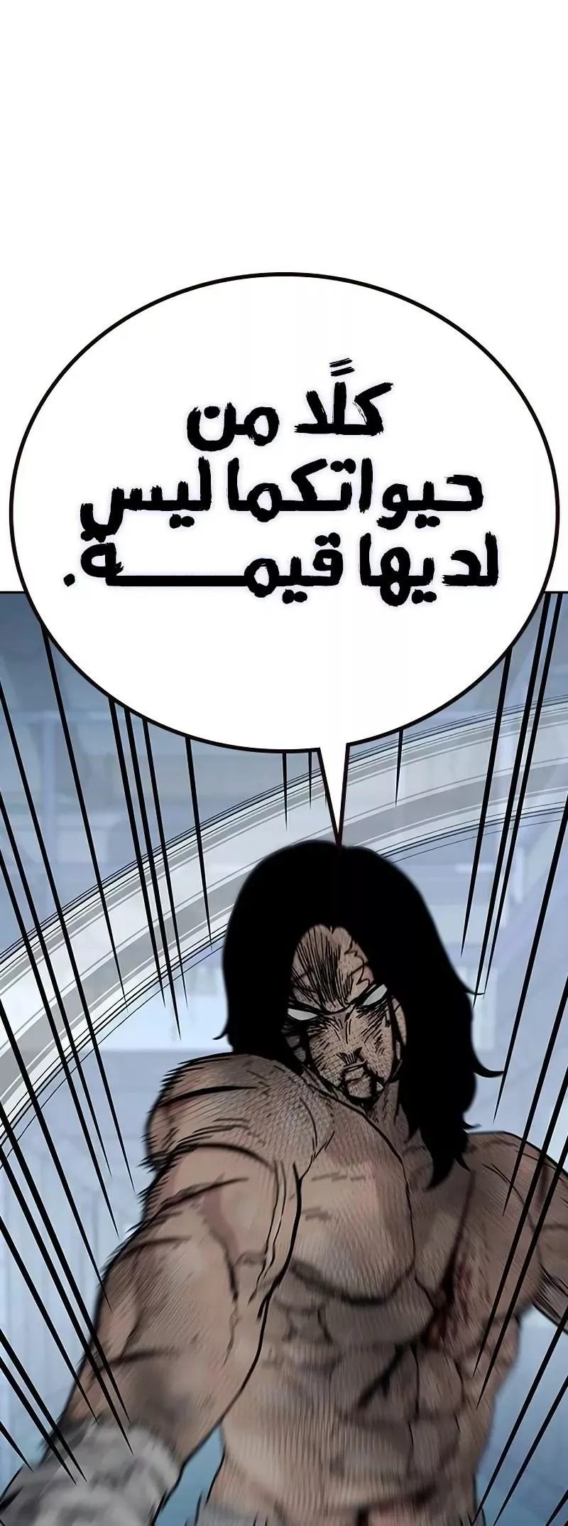 Read To Not Die AR Manga Online
