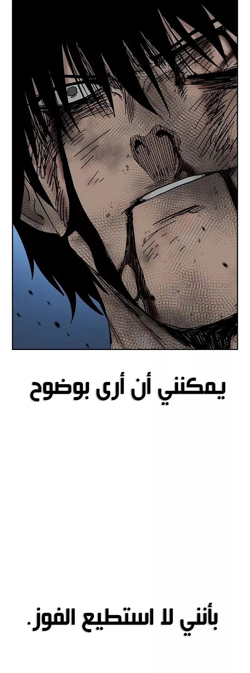 Read To Not Die AR Manga Online