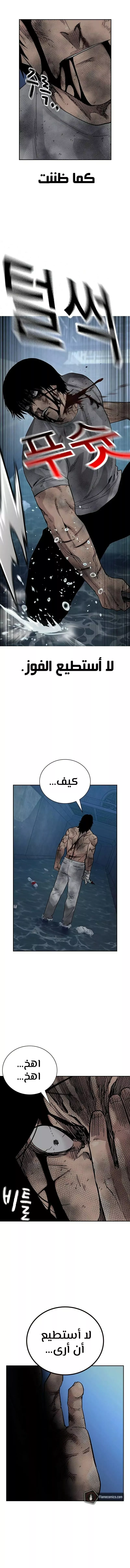 Read To Not Die AR Manga Online