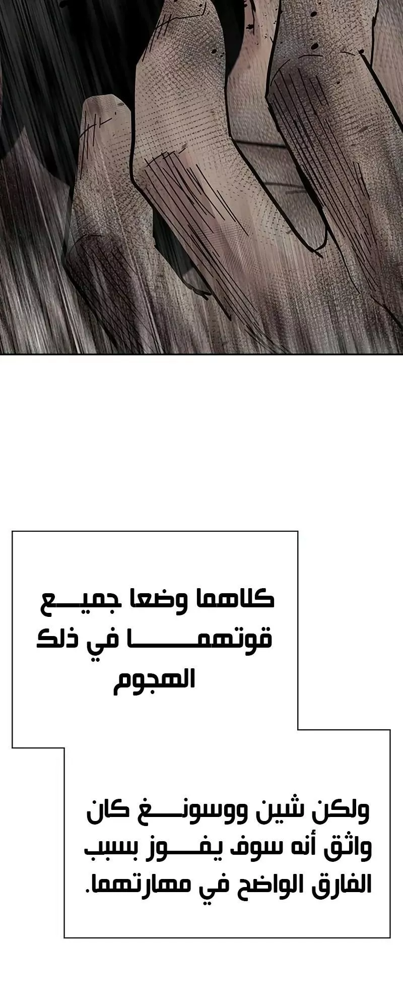 Read To Not Die AR Manga Online