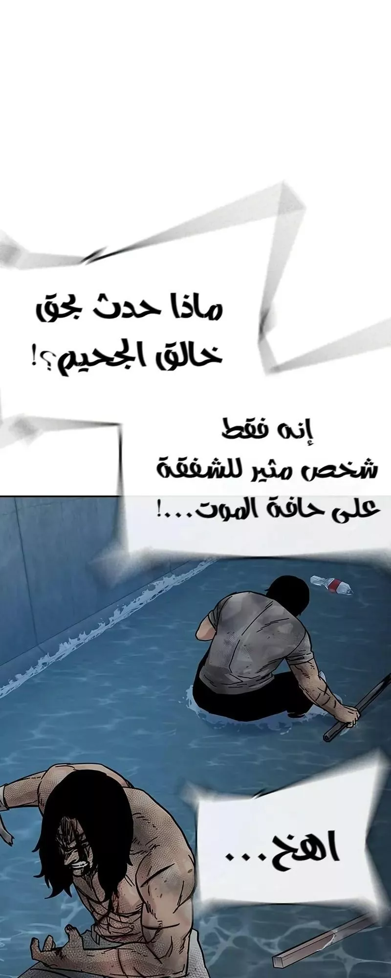 Read To Not Die AR Manga Online