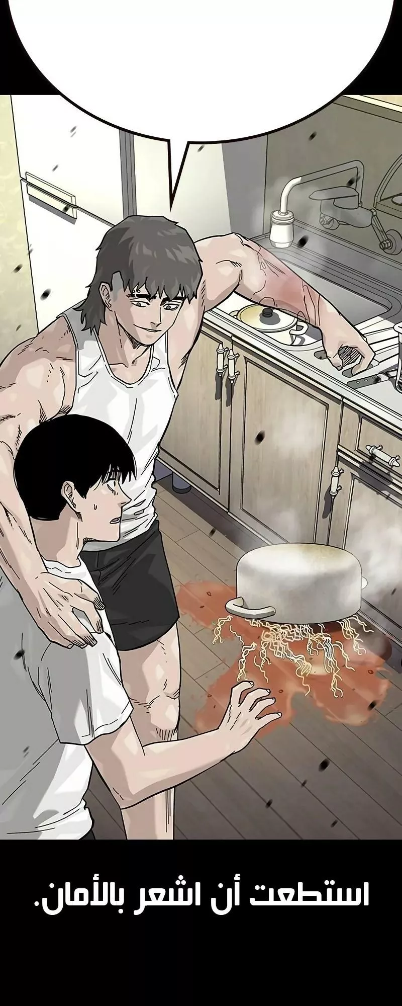 Read To Not Die AR Manga Online