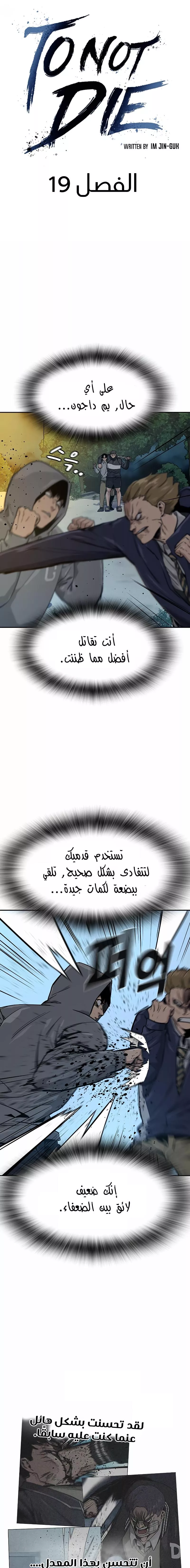 Read To Not Die AR Manga Online