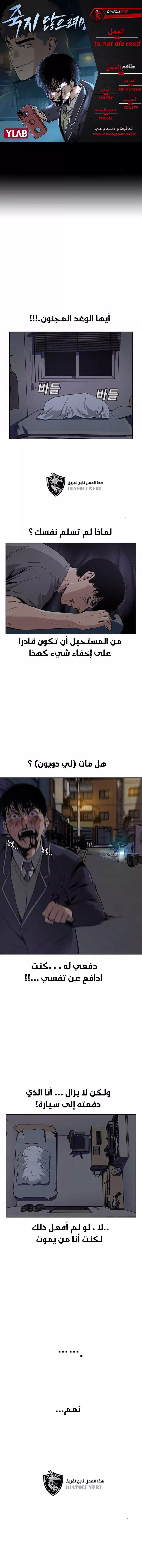 Read To Not Die AR Manga Online