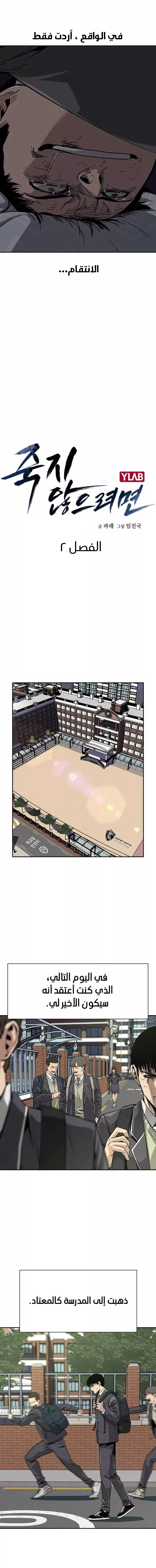 Read To Not Die AR Manga Online