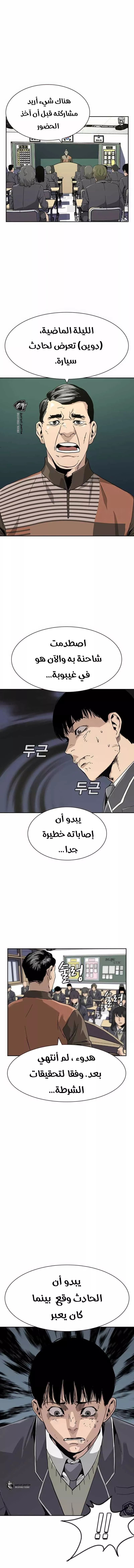 Read To Not Die AR Manga Online