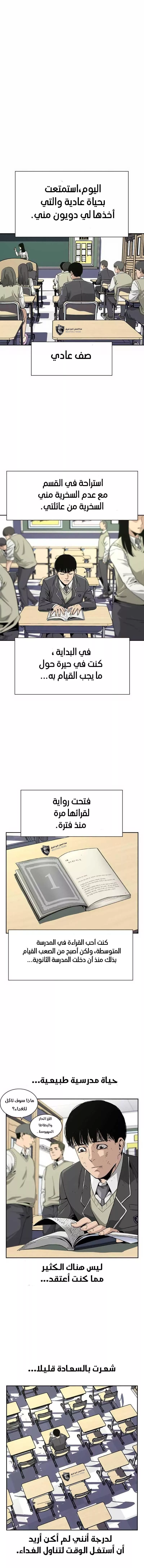 Read To Not Die AR Manga Online