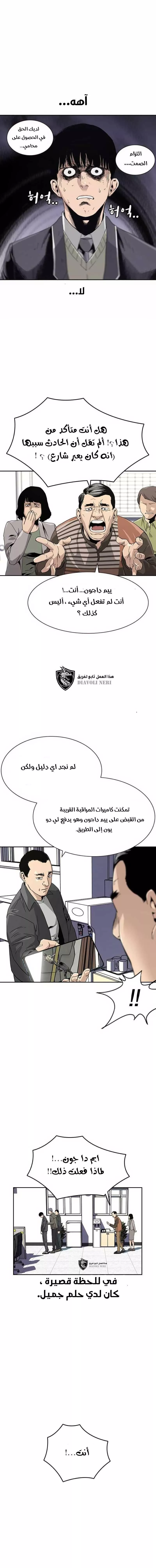 Read To Not Die AR Manga Online