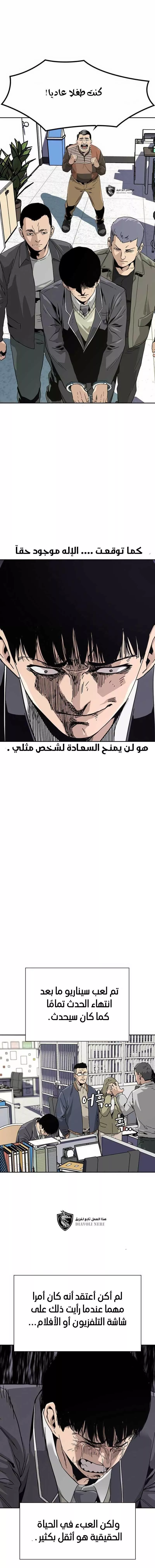 Read To Not Die AR Manga Online