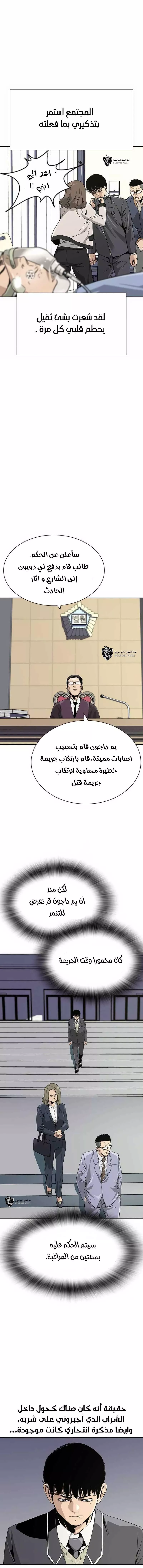 Read To Not Die AR Manga Online