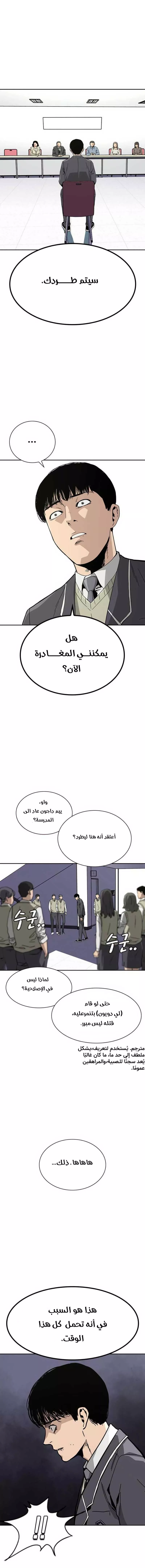 Read To Not Die AR Manga Online