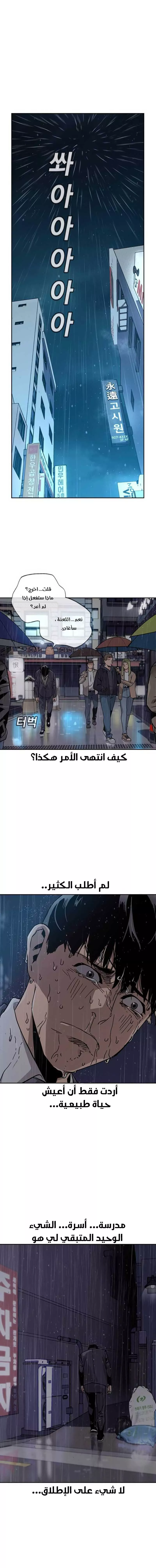 Read To Not Die AR Manga Online