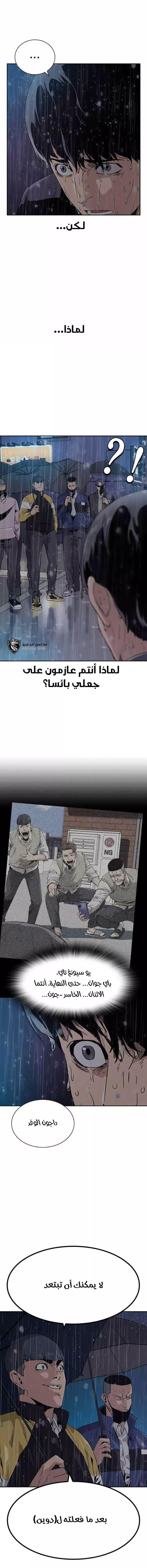 Read To Not Die AR Manga Online