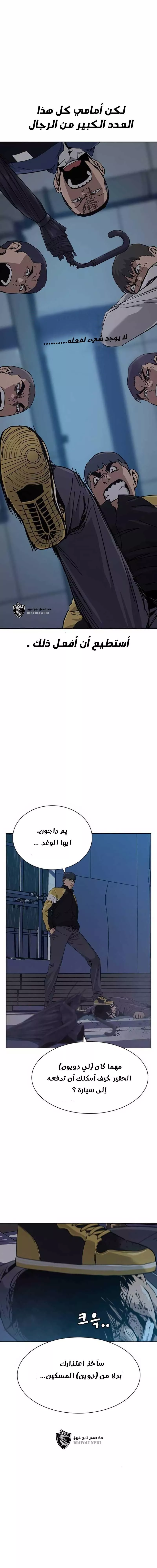 Read To Not Die AR Manga Online