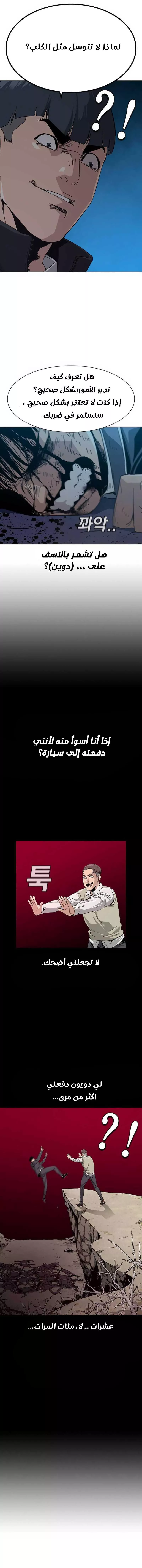 Read To Not Die AR Manga Online