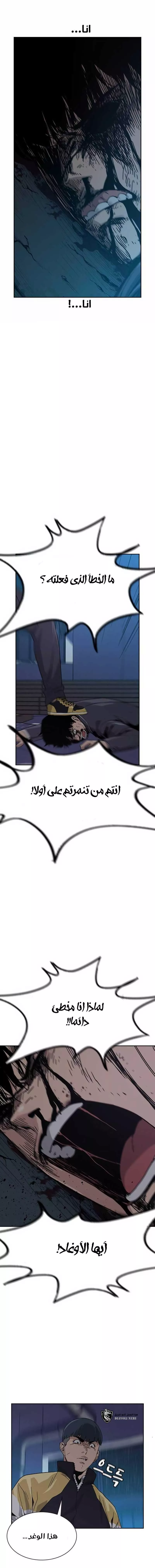 Read To Not Die AR Manga Online