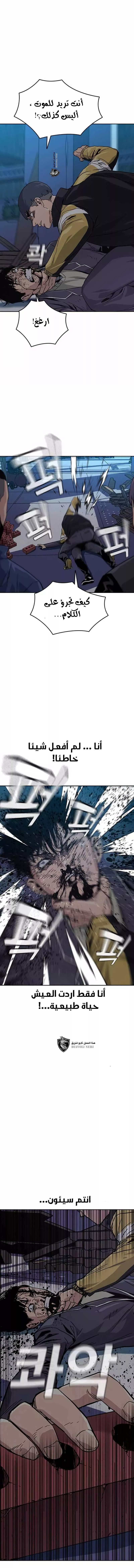 Read To Not Die AR Manga Online