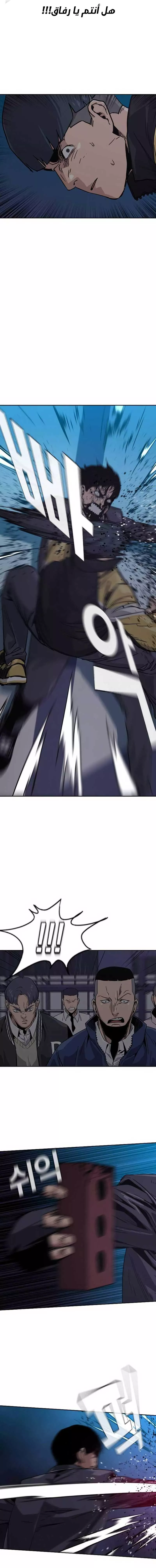 Read To Not Die AR Manga Online