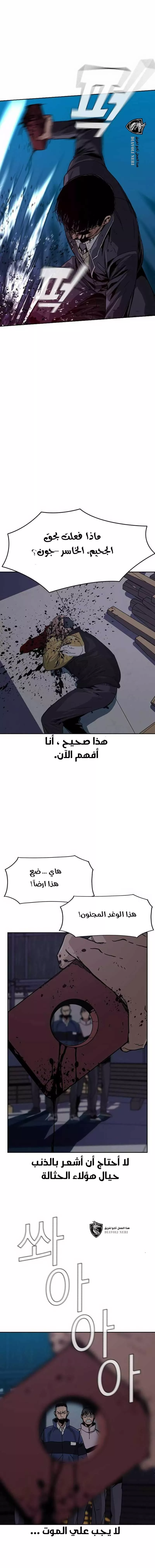 Read To Not Die AR Manga Online