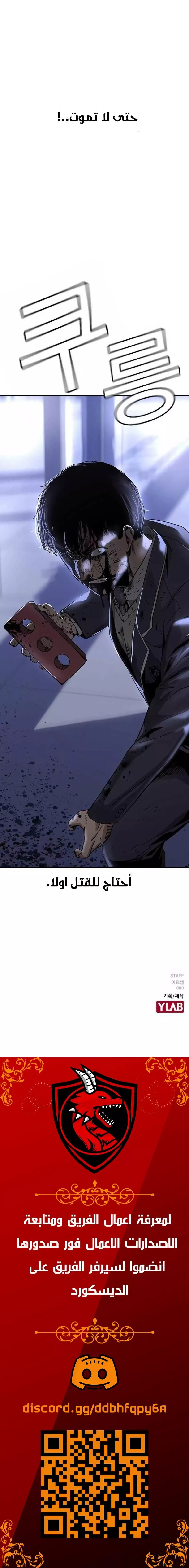 Read To Not Die AR Manga Online